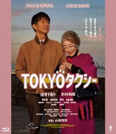 【Blu-ray】【新品】 TOKYOタクシー Blu-ray 木村拓哉 佐賀