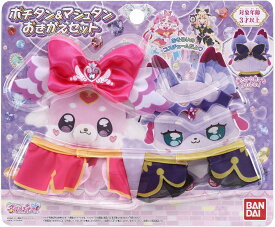 【新品】 名探偵プリキュア！ ポチタン＆マシュタンおきがえセット 佐賀
