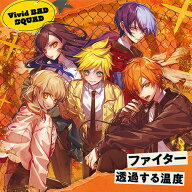 【オリ特付】【連動特典対象】【予約】 ファイター/透過する温度 CD Vivid BAD SQUAD