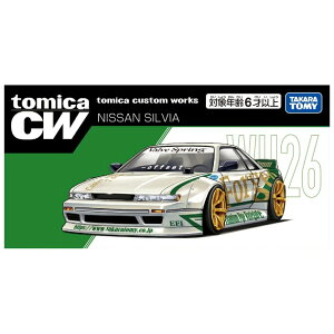 �y�V�i�z �g�~�J tomica custom works WH26 NISSAN SILVIA ����