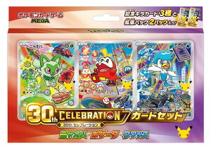 �|�P�����J�[�h�Q�[�� MEGA 30th CELEBRATION �J�[�h�Z�b�g �j���I�n�E�z�Q�[�^�E�N���b�X
