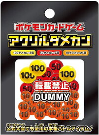 楽天市場 ポケモンカード ダメカンの通販