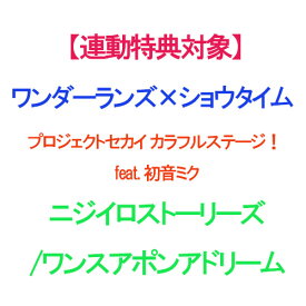 楽天市場 プロジェクトセカイの通販