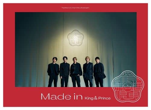 King & Prince(キンプリ)アルバム Made in 3形態 特典付き-