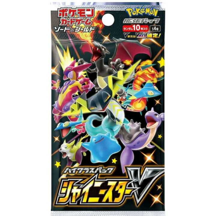 楽天市場 新品 ポケモンカードゲーム ハイクラスパック シャイニースターv 1パック 10枚入り 倉庫s 赤い熊さん 楽天市場店 楽天市場 新品 ポケモンカードゲーム ハイクラスパック シャイニースターv 1パック 10枚入り 倉庫s 赤い熊さん 楽天市場店