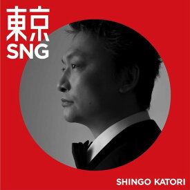 【特典付/新品】 東京SNG 初回限定・GOLD BANG! CD 香取慎吾 倉庫L