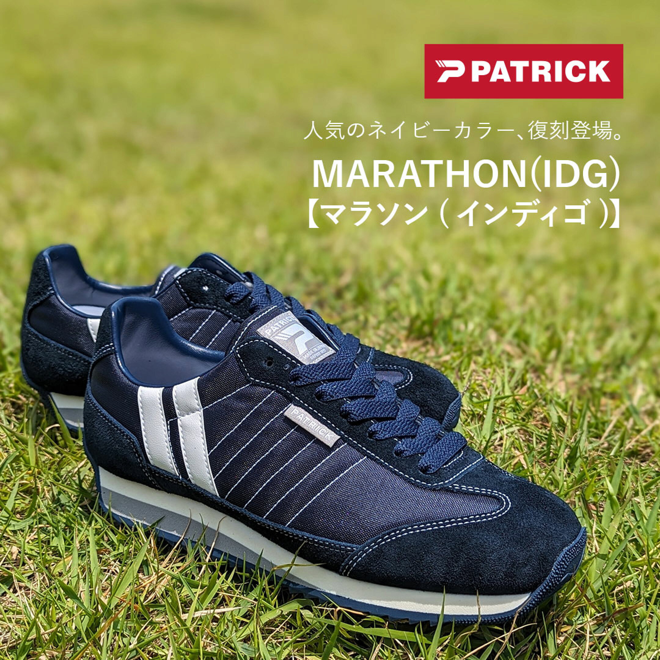 人気のネイビーカラー、復刻登場。 パトリック マラソン インディゴ