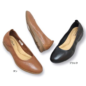 Clarks クラークス/Jenette Ease ジェネットイーズ/815G フラットシューズ バレエシューズ パンチング カジュアル シンプル 本革 レザー 靴 レディース