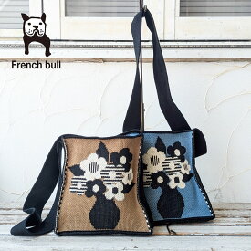 【ネコポス対応】French Bull フレンチブル/ブーケショルダーバッグ ブラウン ブルーグレー 鞄 ショルダー 花柄 綿 33-24252
