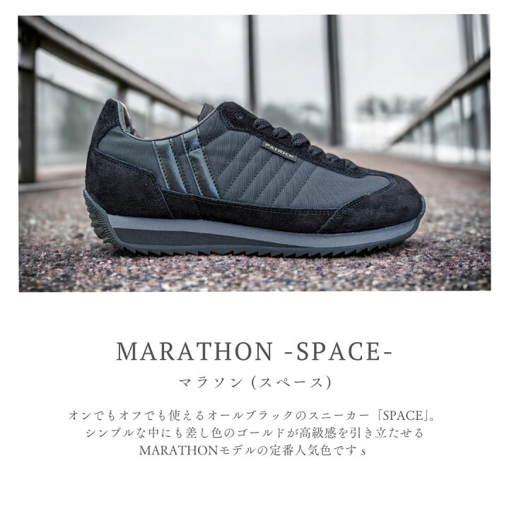 楽天市場】[2025.2月再入荷]ヒモ通しお届け PATRICK[パトリック 