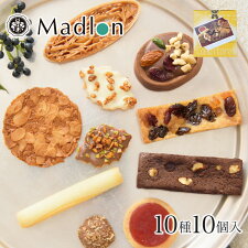 楽天市場 エル マドロン コンディトライ 小箱 クッキー詰め合わせ 10種類10個入 お菓子 ギフト おしゃれ かわいい 景品 個包装 日持ちする スイーツ プチギフト プレゼント 配る用 お礼 挨拶 500円 退職 ちぼりスイーツファクトリー