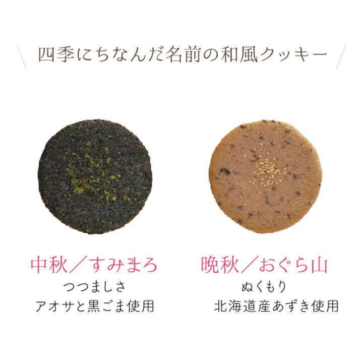 楽天市場 月の精 2号 6種40包入 ちをり Tivoli ちぼり お菓子 のし 和菓子 ギフト かわいい クッキー 詰め合わせ 内祝 ご挨拶 長寿祝い 還暦祝い 個包装 香典返し お取り寄せ 法事 お供え物 菓子折り 贈答用 1000円 ちぼりスイーツファクトリー 楽天市場 月の精 2号 6種40包入 ちをり Tivoli ちぼり お菓子 のし 和菓子 ギフト かわいい クッキー 詰め合わせ 内祝 ご挨拶 長寿祝い 還暦祝い 個包装 香典返し お取り寄せ 法事 お供え物 菓子折り 贈答用 1000円 ちぼりスイーツファクトリー