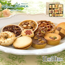 あす楽/カリン・ブルーメ/|お歳暮/お菓子/ギフト/のし/洋菓子/3000円/焼き菓子/おしゃれ/お礼/缶/結婚/景品/退職/内祝い/お祝い/プレゼント/挨拶/引出物/|/花のティータイム/6号/クッキー詰め合わせ/11種類50個入