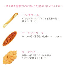 貴婦人のワルツ4号7種48個入カリン・ブルーメ|TIVOLIちぼりお菓子のしギフト洋菓子焼き菓子クッキー詰め合わせおしゃれお礼缶入日持ちスイーツ結婚景品退職内祝お祝プレゼント贈答用ご挨拶引出物2000円