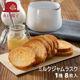 楽天市場 プチギフト お菓子 500円 ラスク クッキー 焼き菓子 スイーツ お菓子の通販 楽天市場 プチギフト お菓子 500円 ラスク クッキー 焼き菓子 スイーツ お菓子の通販
