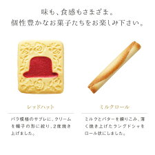 赤い帽子/レッドボックス/12種類45個入/|お歳暮/お菓子/詰め合わせ/クッキー/のし/あす楽/洋菓子/ギフト/女性/焼き菓子/おしゃれ/お礼/缶/結婚/景品/退職/内祝い/ミニ/引出物/日持ち