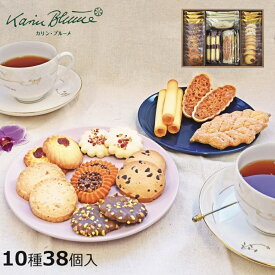 カリン・ブルーメ公式OnlineShop｜カリンセレクション KBS4 10種38個入｜お菓子 洋菓子 焼き菓子 クッキー 詰め合わせ 熨斗 のし ギフト お洒落 おしゃれ 御礼 お礼 結婚 引出物 景品 退職 内祝 御祝 お祝 菓子折り プレゼント 2000円