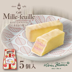 カリン・ブルーメ公式オンラインショップ カフェ・ミルフィーユ《あまおう苺》1種5個入｜TIVOLI ちぼり お菓子 洋菓子 チョコ パイ生地 あまおう苺 ホワイトチョコ 個包装 プレゼント 手土産 ご挨拶 景品 クリスマス バレンタイン お礼 ティータイム お茶菓子 500円