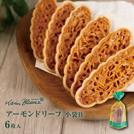 カリン・ブルーメ公式OnlineShop｜ アーモンドリーフ 小袋B 1種6枚入【手提げ袋無料】｜ 焼き菓子 TIVOLI ちぼり お菓子 おかし アーモンド 洋菓子 焼菓子 個包装 プチギフト 美味しいお菓子 プレゼント お礼 ご挨拶 ちょっとした 手土産 粗品 景品