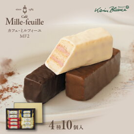 カリン・ブルーメ公式OnlineShop｜カフェ・ミルフィーユ セレクション MFS3 6種20個入｜TIVOLI ちぼり お菓子 洋菓子 焼菓子 ミルフィーユ チョコ ヘーゼルナッツ あまおう 苺 ホワイト パイ生地 フロランタン アーモンド 詰め合わせ 個包装 ギフト