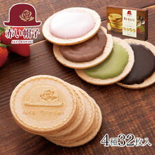 楽天市場 赤い帽子 クッキア 4種類32枚入 お菓子 のし クッキー 洋菓子 ギフト 内祝 焼き菓子 詰め合わせ おしゃれ お礼 お祝い プレゼント 結婚 景品 個包装 挨拶 退職 ゴーフレット 1000円 ちぼりスイーツファクトリー