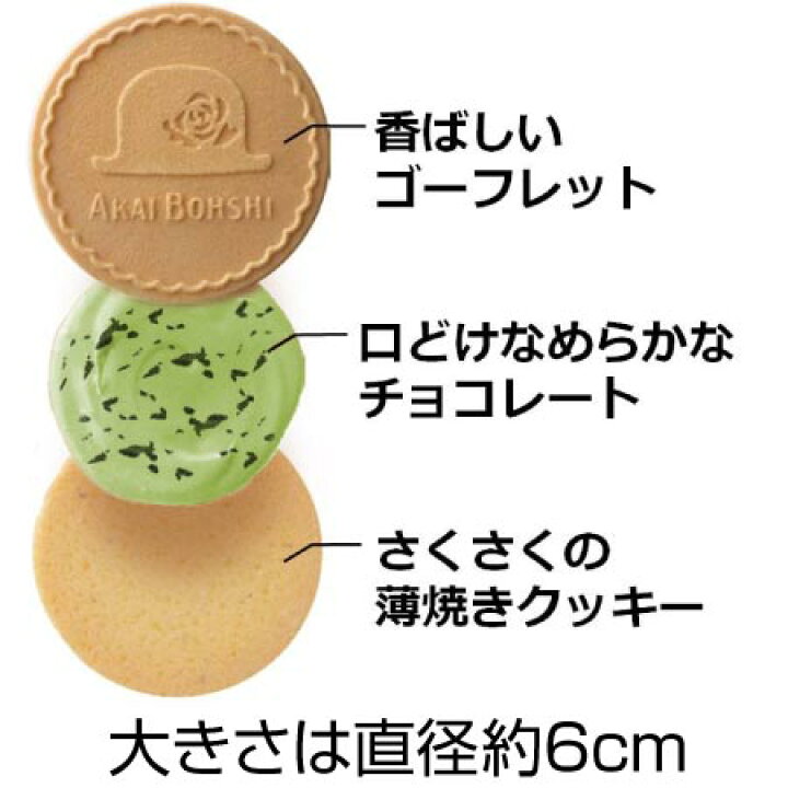 楽天市場】《赤い帽子公式オンラインショップ》 クッキア ナッティア 7種35枚入【包装済】【のし掛け無料】【手提げ袋無料】|TIVOLI ちぼり お菓子 洋菓子 焼き菓子 クッキー ゴーフレット フロランタン クッキーセット 詰め合わせ お歳暮 お年賀 おしゃれ 赤いぼうし ... 楽天市場】《赤い帽子公式オンラインショップ》 クッキア ナッティア 7種35枚入【包装済】【のし掛け無料】【手提げ袋無料】|TIVOLI ちぼり お菓子 洋菓子 焼き菓子 クッキー ゴーフレット フロランタン クッキーセット 詰め合わせ お歳暮 お年賀 おしゃれ 赤いぼうし ...
