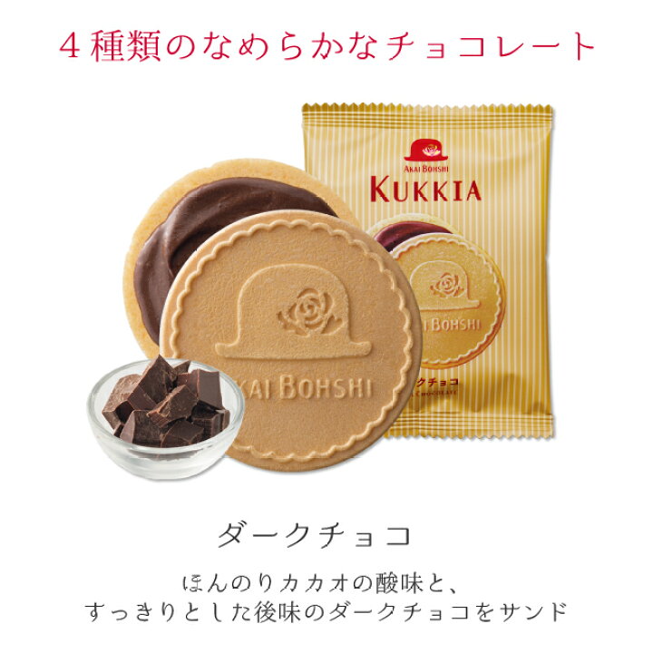 楽天市場】《赤い帽子公式オンラインショップ》クッキア 4種20枚入|TIVOLI ちぼり お菓子 洋菓子 焼き菓子 クッキー ゴーフレット 詰め合わせ プチギフト プレゼント おしゃれ かわいい 個包装 旅のおとも 600円前後 : ちぼりスイーツファクトリー