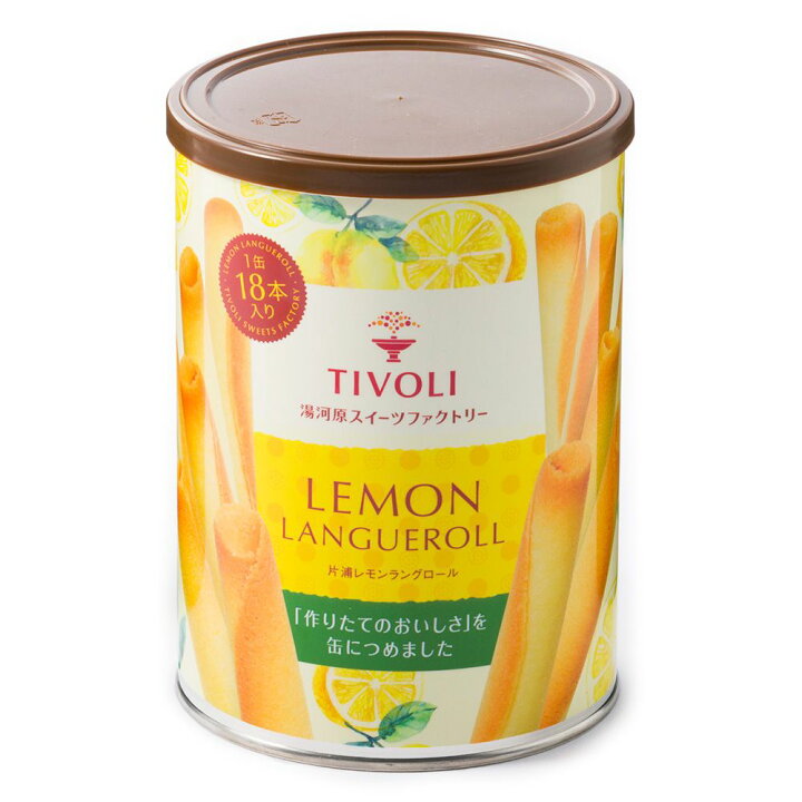 楽天市場 片浦レモンラングロール 1種18本 ちぼりスイーツファクトリー Tivoli ちぼり お菓子 洋菓子 焼き菓子 クッキー ラングロール ラングドシャ 詰め合わせ プチギフト おしゃれ かわいい 缶 景品 個包装 1000円以下 ちぼりスイーツファクトリー