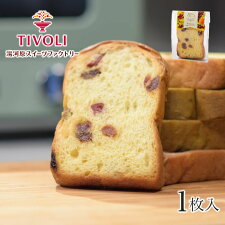 あす楽/お歳暮/TIVOLI/ちぼり/|酵母スイーツ/フルーツ酵母/パネットーネ/オレンジ/ギフト//|/湯河原パネトーネ/フルーツいっぱい/1種類1枚