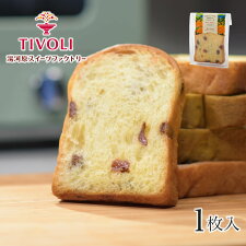 あす楽/お歳暮/TIVOLI/ちぼり/|酵母スイーツ/フルーツ酵母/パネットーネ/オレンジ//|/湯河原パネトーネ/太陽サンサン湯河原みかん/1種類1枚
