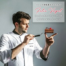 <12月15日まで>ちぼりシュトーレン【送料無料】12月18日より発送500gクリスマスケーキラッピング可予約販売シュトレンお菓子ギフト