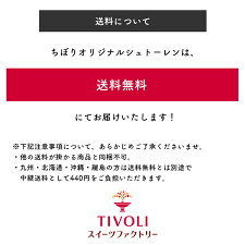 <12月15日まで>ちぼりシュトーレン【送料無料】12月18日より発送500gクリスマスケーキラッピング可予約販売シュトレンお菓子ギフト