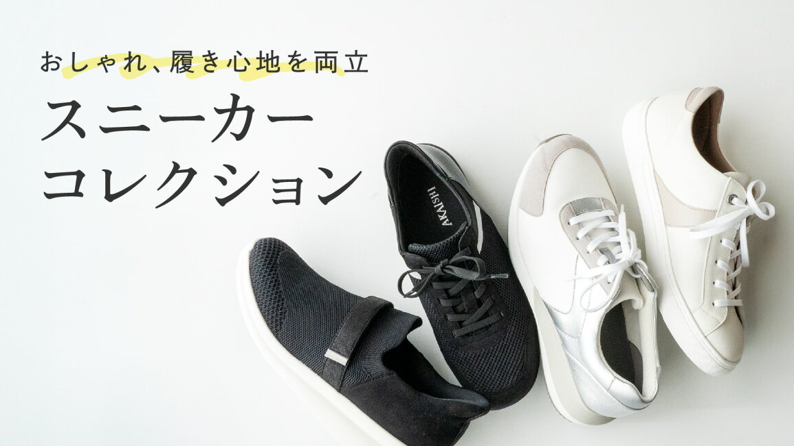 楽天市場 | AKAISHI - スニーカーコレクション