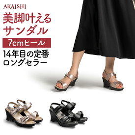 【4/20限定ポイント2倍】【新商品】【AKAISHI楽天市場店】アーチフィッター112ダブルベルトサンダル レディース 歩きやすい 7cm ハイヒール 痛くない コンフォートサンダル おしゃれ 外反母趾 足底筋膜炎 黒 美脚 美姿勢