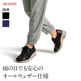 【3/30～4/1限定ポイント2倍】【新商品】【AKAISHI楽天市場店】アーチフィッター126ウォーキングスニーカーオールウェザー防水 ウォーキングシューズ スニーカー レースアップ 靴 外反母趾 特許取得 足底筋膜炎 疲れない 歩きやすい 4E対応 幅広 甲高 レディース