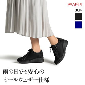 【送料無料】【AKAISHI楽天市場店】アーチフィッター126ウォーキングスニーカーオールウェザー防水 ウォーキングシューズ スニーカー レースアップ 靴 外反母趾 特許取得 疲れない 歩きやすい 4E対応 幅広 甲高 レディース