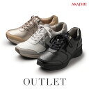 【アウトレット】【返品不可】【AKAISHI楽天市場店】アーチフィッター126ウォーキングスニーカー 外反母趾 特許取得 …