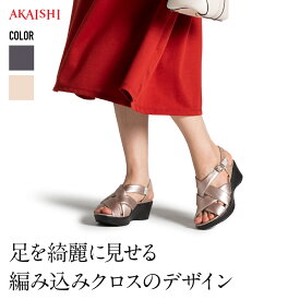 【新商品】【6/15限定ポイント2倍】 【AKAISHI楽天市場店】アーチフィッター130編み込みベルトサンダルレディースサンダル サンダル レディース 歩きやすい 5cm ミドルヒール ミュール 痛くない 疲れない コンフォートサンダル 外反母趾 足底筋膜炎