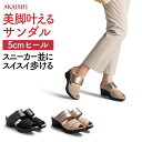 【新商品】【送料無料】【AKAISHI楽天市場店】アーチフィッター130ミュールベルトコンビレディースサンダル サンダル レディース 歩きやすい 5cm ミドルヒール ミュール 痛くない 疲れない コンフォートサンダル 外反母趾 足底筋膜炎