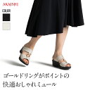 【再登場】【4/20限定ポイント2倍】【AKAISHI楽天市場店】アーチフィッター130ミュールレディースサンダル サンダル レディース 歩きやすい 5cm ミドルヒール ミュール 痛くない 疲れない コンフォートサンダル 外反母趾 足底筋膜炎