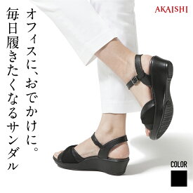 【予約:ブラック:S,L→7月下旬以降出荷】【AKAISHI楽天市場店】アーチフィッター136コンフォートバックベルトオフィスサンダル レディースサンダル コンフォートサンダル 黒 歩きやすい 疲れない 痛くない 4E対応 幅広 甲高