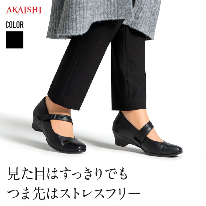 楽天市場】【AKAISHI楽天市場店】アーチフィッター142パンプスベルト 