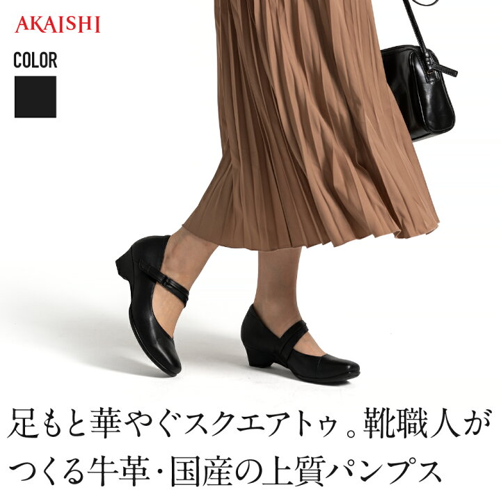 楽天市場】【AKAISHI楽天市場店】アーチフィッター142パンプスベルト  