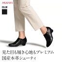 【再登場】【送料無料】【AKAISHI楽天市場店】アーチフィッター142シューティパンプス シューティ スクエアトゥ 外反母趾 甲高 幅広 痛くない 歩きやすい ミドルヒール 国産本革 黒 レディース