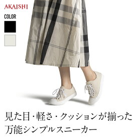 【クーポンで20％OFF:8/4(火)12:00-8/17(月)9:59】【送料無料】【AKAISHI楽天市場店】アーチフィッター143レースアップキャンバススニーカー レースアップ 足底筋膜炎 疲れない 歩きやすい 痛くない 4E対応 幅広 甲高 衝撃吸収 軽量 レディース メンズ