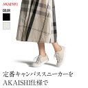【新商品】【7/15限定ポイント2倍】 【AKAISHI楽天市場店】アーチフィッター143レースアップキャンバススニーカー レースアップ 足底筋膜炎 疲れない 歩きやすい 痛くない 4E対応 幅広 甲高 衝撃吸収 軽量 レディース メンズ
