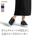 【サイズが合えばラッキー】【クーポンで15％OFF：11/4(火)12:00〜11/11(火)9:59】【AKAISHI楽天市場店】アーチフィッター143レースアップスエードアイレット羊革 スニーカー レースアップ 疲れない 歩きやすい 外反母趾 足底筋膜炎 衝撃吸収 軽量 レディース