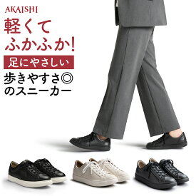 【予約:ホワイト:22.0,24.5,25.0,25.5→1月末日ごろ出荷】【送料無料】【AKAISHI楽天市場店】アーチフィッター143レースアップレザー2本革 スニーカー レースアップ 外反母趾 足底筋膜炎 軽量 レディース
