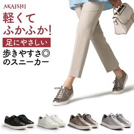 【4/20限定ポイント2倍】【新商品】【AKAISHI楽天市場店】アーチフィッター143レースアップレザー2本革 スニーカー レースアップ 外反母趾 足底筋膜炎 軽量 レディース