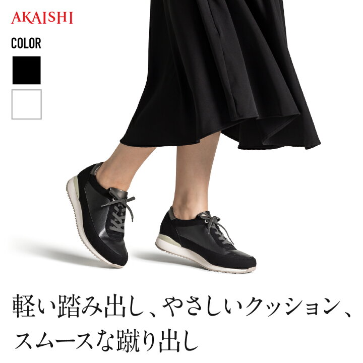 楽天市場】【AKAISHI楽天市場店】アーチフィッター151レースアップ軽量 